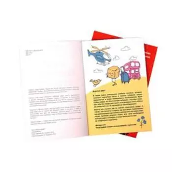 Книга «Как собрать кубик?»