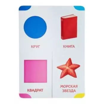 Книга картонная «Формы», 10 стр.