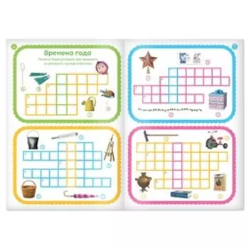 Книга «Кроссворды», 16 стр., «Маша и Медведь»