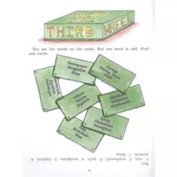 Книга-квест «Tommy's house»: лексика «Дом»: интерактивная книга приключений. Включай мозги учи английский. Танченко К.