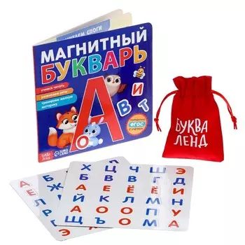 Книга «Магнитный букварь», 60 магнитов, с мешочком, 8 стр.