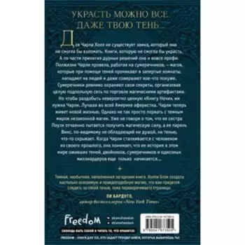 Книга Ночи #1. Блэк Х.