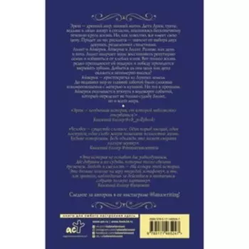 Книга Пепла. Клонис Л.