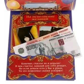Конверт для денег «Вклад Юбилейный», 6 листов, 16.521.5 см