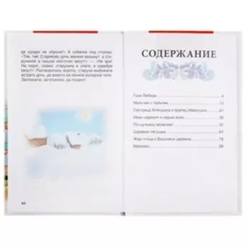 Книга «Русские народные сказки»