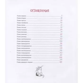 Книги с иллюстрациями Виктора Чижикова. Витя Малеев в школе и дома. Носов Н.