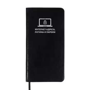 Книжка д/зап лог и парол А7+ 56л ESCALADA, мяг обл, иск кож, тис ф, ляс, бл 70г/м, чёрный