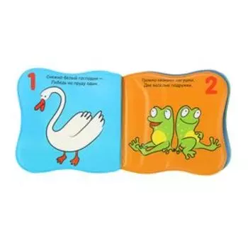 Книжка для купания «Купашки. Утёнок»