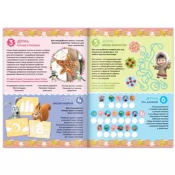 Адвент - календарь с наклейками, А4, 24 стр., Маша и Медведь