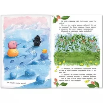 Книжка с наклейками «Цвета»