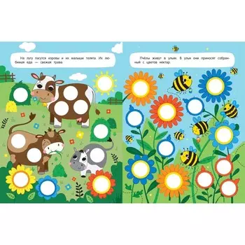 Книжка с наклейками «Ферма», 96 штук