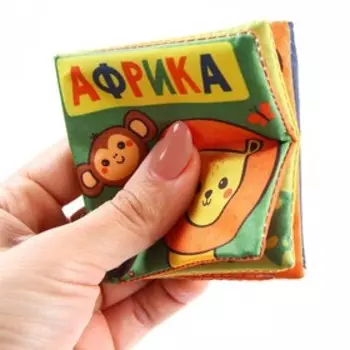 Книжка - шуршалка «Африка», 8х8см