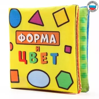 Книжка - шуршалка «Формы», 8х8см