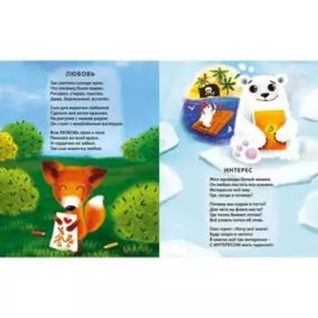 Книжки - картонки «Эмоции и чувства»