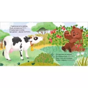 Книжки-картонки «Загадки - рифмы. Кто что ест»