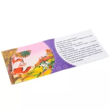 Книжки-малышки. Как щенок учился лаять