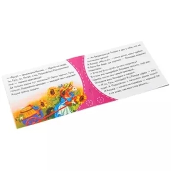 Книжки-малышки. Кто самый красивый?