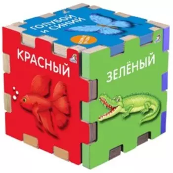 Книжный кубик из 6-ти книг. Цвета