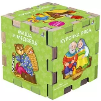 Книжный кубик из 6-ти книг. Сказочный кубик