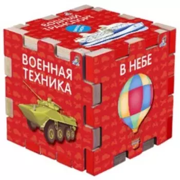 Книжный кубик из 6-ти книг. Техника