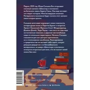 Книжный на левом берегу Сены. К. Мейер