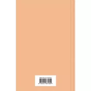Книжный вор. Зусак М.