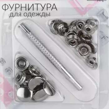 Кнопки установочные, Омега (О-образные), d=15 мм, 6 шт., с установщиком, цвет серебряный