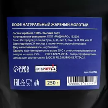 Кофе молотый Гватемала Антигуа обжарка под фильтр (для турки), 250 г