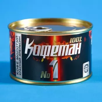 Кофе молотый «Кофеман» в консервной банке, вкус: красный апельсин, 30 г.