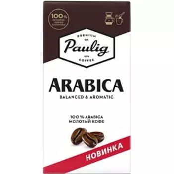 Кофе молотый Paulig Arabica, 250 г