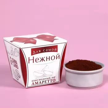 Кофе молотый "Самой нежной", 50 г.