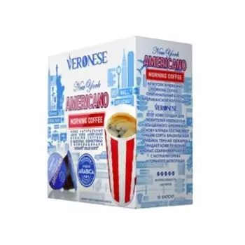 Кофе натуральный молотый Veronese AMERICANO Morning Coffeel в капсулах, 70 г