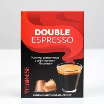 Кофе натуральный молотый Veronese DOUBLE ESPRESSO в капсулах, 10*5 г