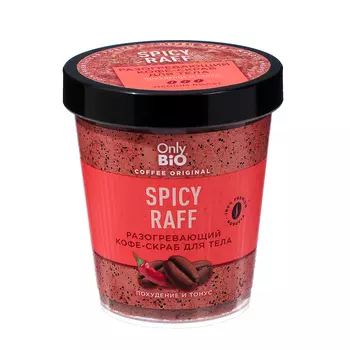 Кофе-скраб разогревающий Only Bio похудение и тонус, 230 мл