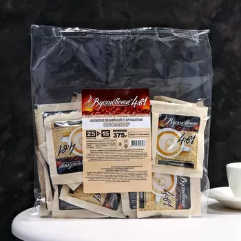 Кофе Вдохновение "Пломбир" 4 в 1, 15 г.