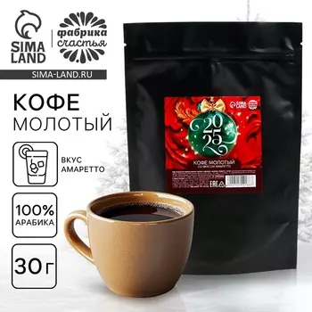 Кофе в дой-паке "Ёлочный шар", 30 г