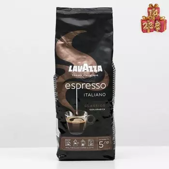 Кофе зерновой LAVAZZA Espresso, 250 г