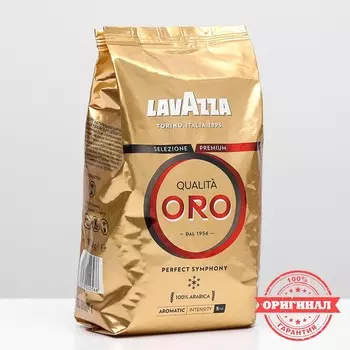 Кофе зерновой LAVAZZA ORO, 1 кг
