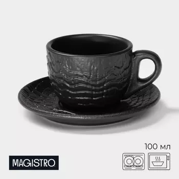 Кофейная пара Magistro Black style, 2 предмета: чашка 100 мл, блюдце d=12 см, фарфор, чёрная