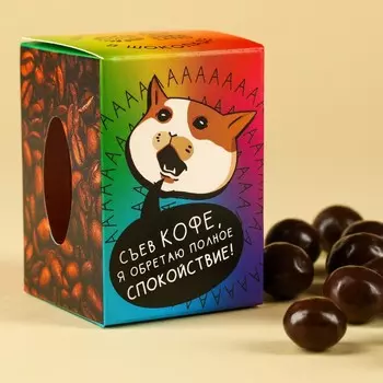 Кофейные зерна в банке «Обретаю спокойствие», 30 г.