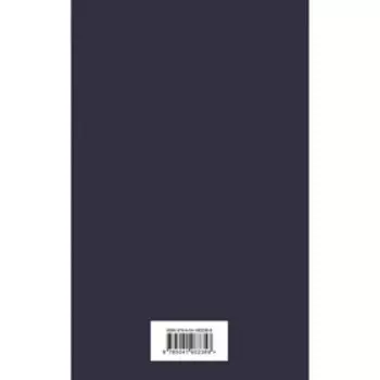 Кофейный аромат 2 (комплект из 5-ти книг: «Яркие страницы»: «Божественная комедия», «Маленькие женщины», «Эмма», «Шоколад», «Не отпускай меня»). Харри