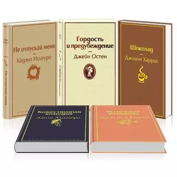 Кофейный аромат (комплект из 5 книг)