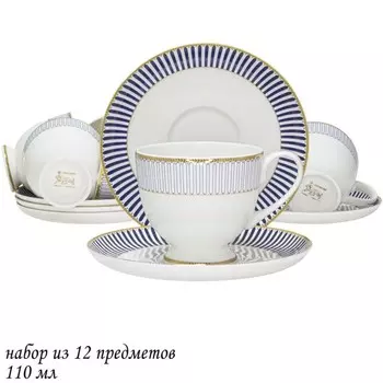 Кофейный набор Lenardi «Инфанта», 12 предметов