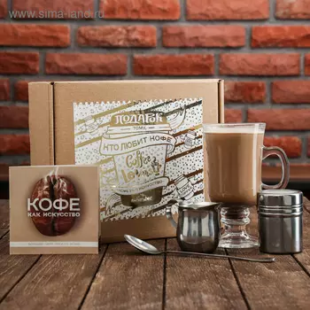 Кофейный набор "Coffee Lovers"