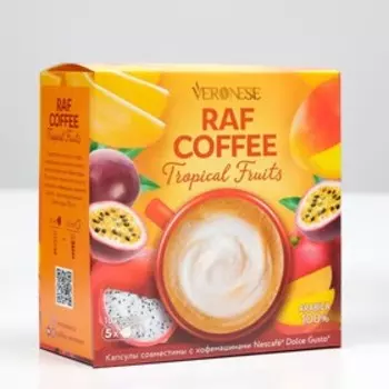 Кофейный напиток Veronese RAF TROPICAL FRUITS в капсулах, 100 г