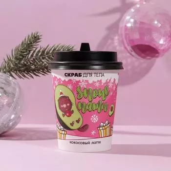 Кофейный скраб «Snow пати» 160 г, кокосовый латте