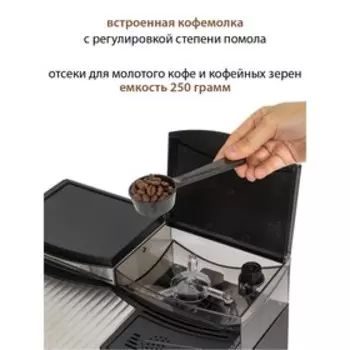 Кофемашина Pioneer CMA011, автоматическая, 1450 Вт, 1.6 л, серебристо-чёрная