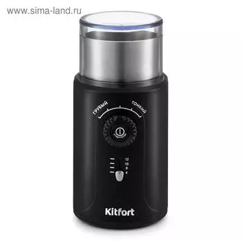 Кофемолка Kitfort КТ-747, ножевая, 200 Вт, 0.25 л, 70 г, чёрная