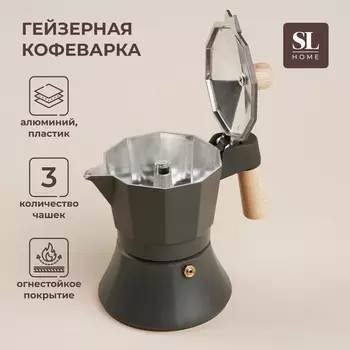 Кофеварка гейзерная SL Home «Ферамо», 150 мл, 1115.512 см, оливковая