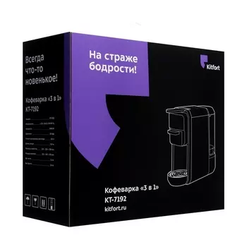 Кофеварка Kitfort KT-7192, капсульная/капельная, 1450 Вт, 0.6 л, серебристо-чёрная